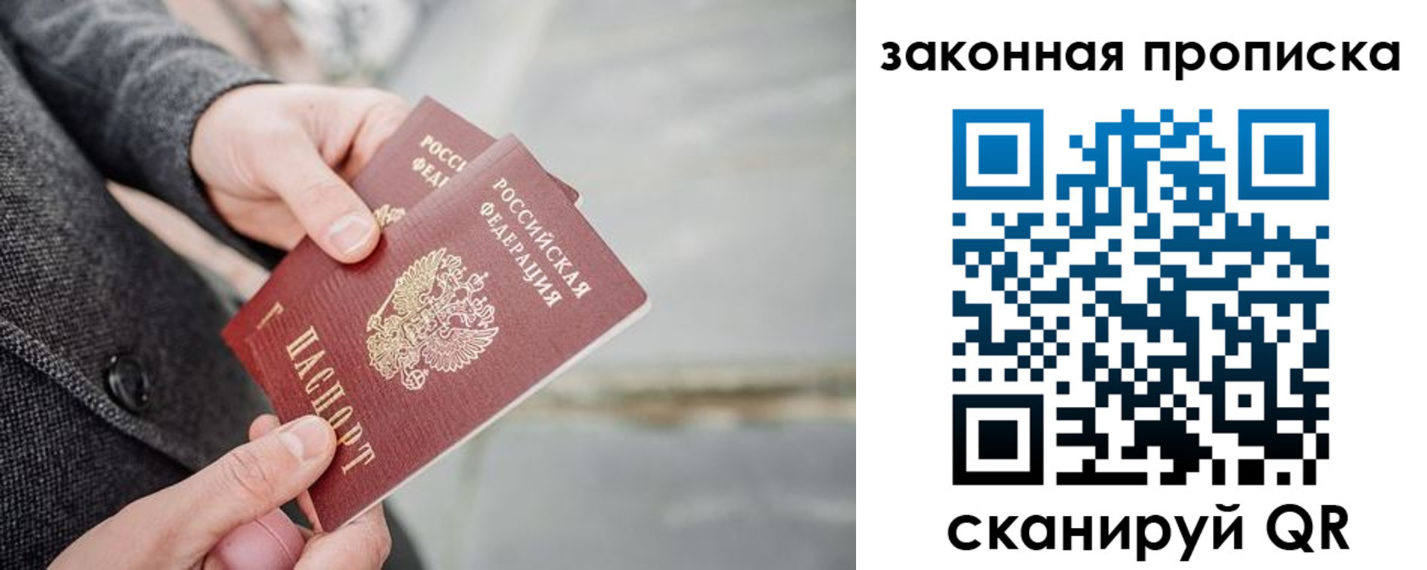 где прописаться в Магнитогорске