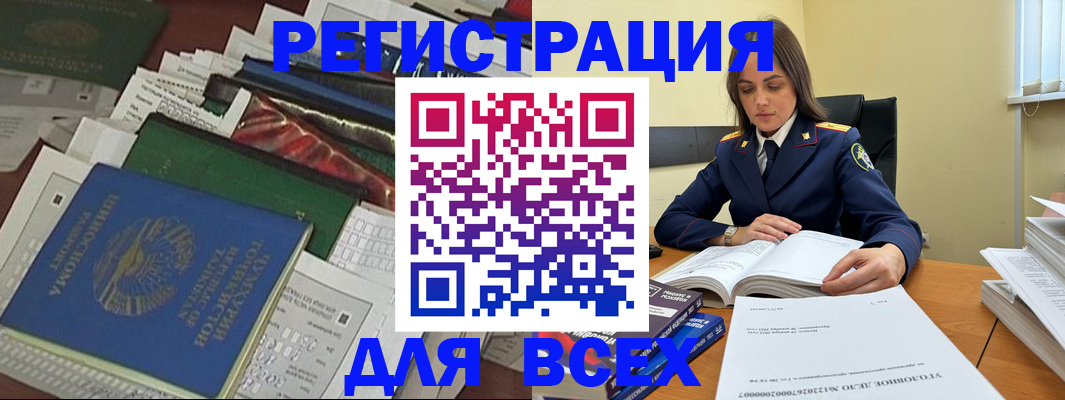 прописка в Магнитогорске