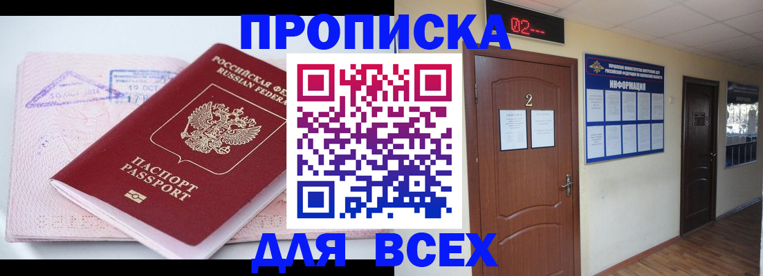 пропишу в квартире в Магнитогорске