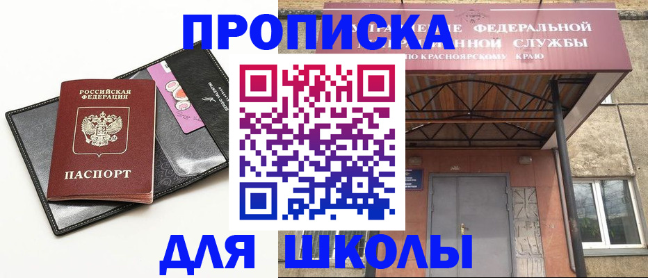 где прописаться в Магнитогорске