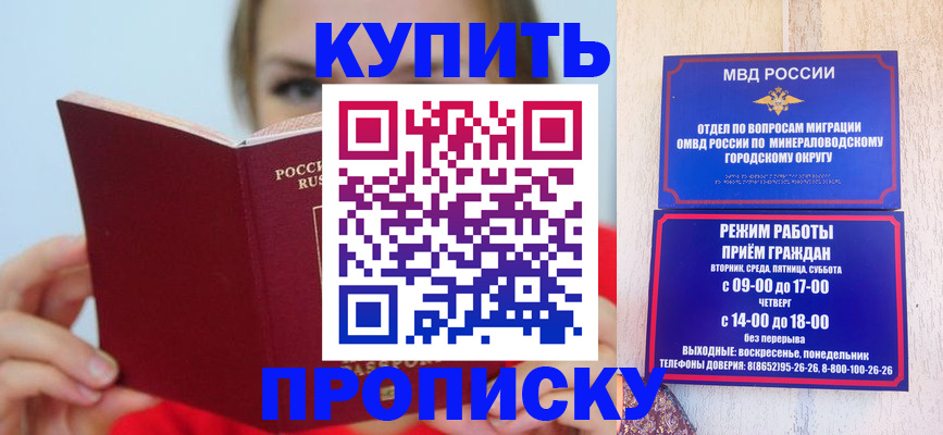найти адрес прописки в Магнитогорске