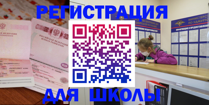временная регистрация в Магнитогорске