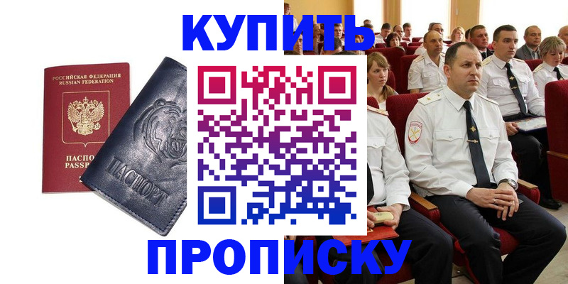 временная регистрация адрес в Магнитогорске