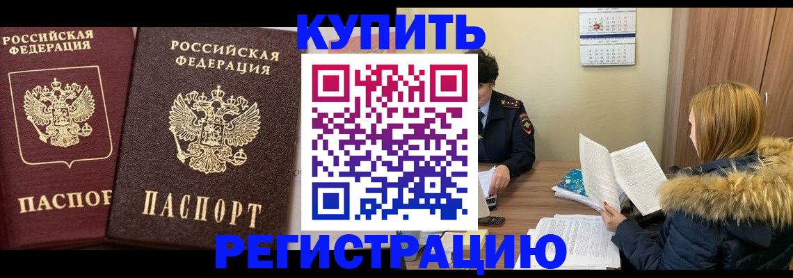 временная регистрация адрес в Магнитогорске