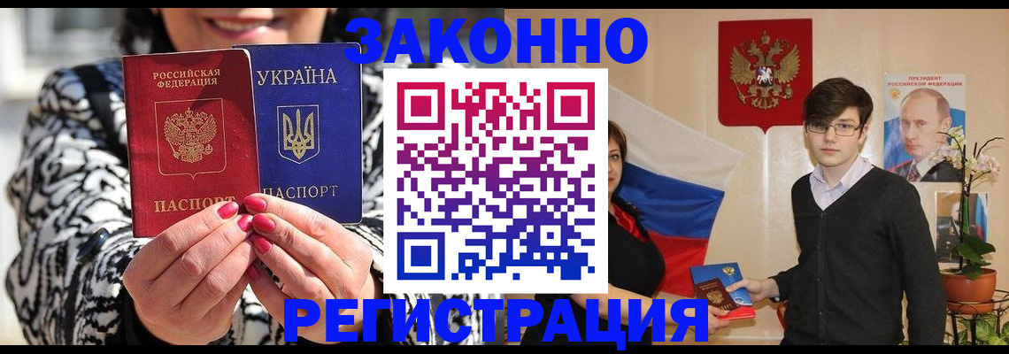 прописка для военкомата в Магнитогорске