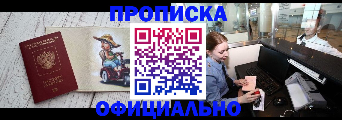 временная регистрация законно в Магнитогорске
