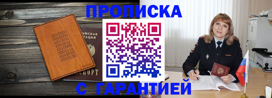 прописка для школы в Магнитогорске